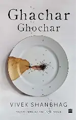 Ghachar Ghochar by Vivek Shanbag – Book Review